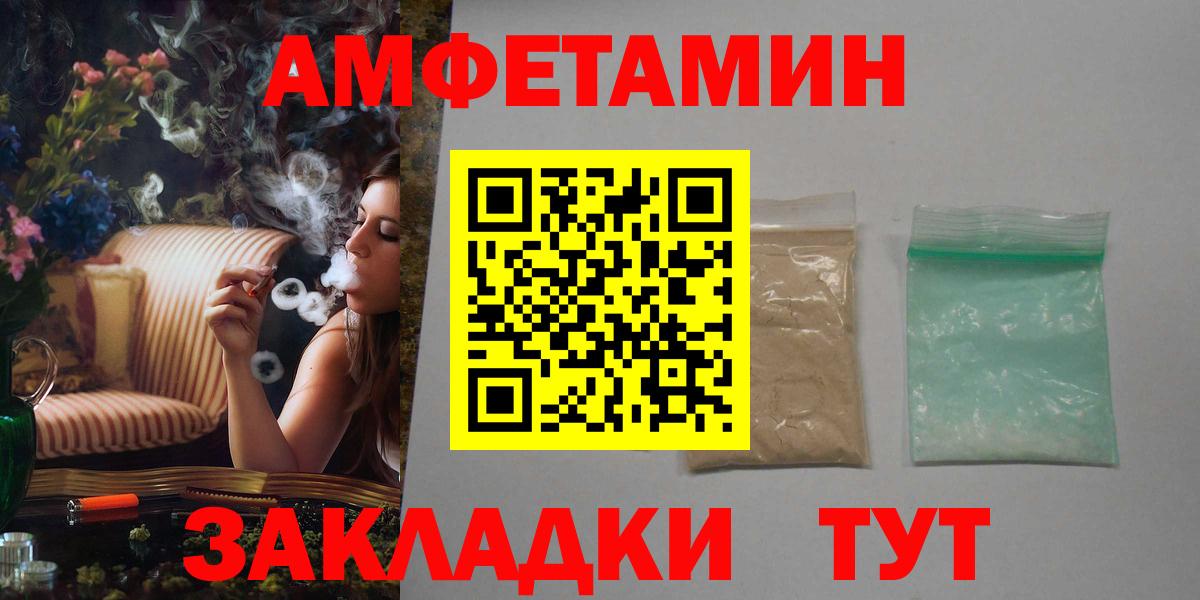Сергиев Посад  АМФЕТАМИН 98%  Вход с VPN 