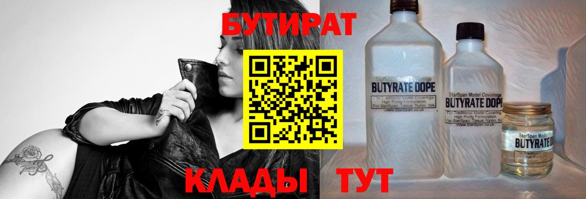 БУТИРАТ оксана  Вход с VPN  Сергиев Посад 