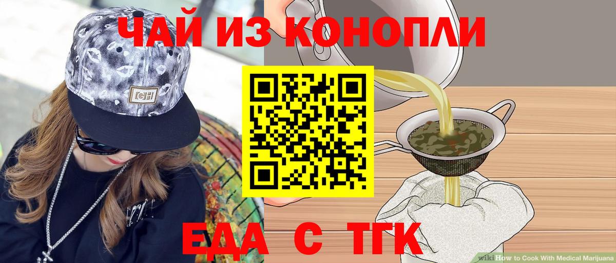 Печенье с ТГК марихуана  Вход с VPN  Сергиев Посад 