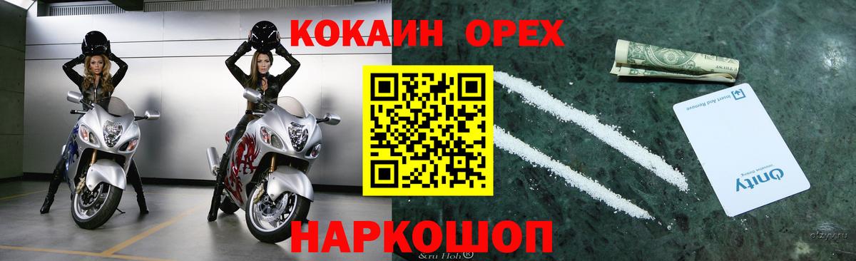 COCAIN 98% Сергиев Посад