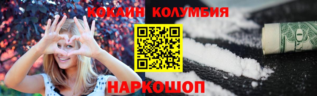 дарнет шоп  Вход с VPN  Кокаин Колумбийский  Сергиев Посад  Кокаин Перу 