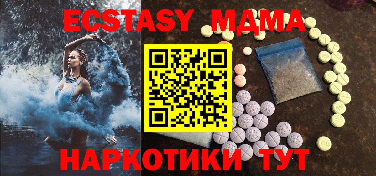 ЭКСТАЗИ круглые  Вход с VPN  Ecstasy  Сергиев Посад 