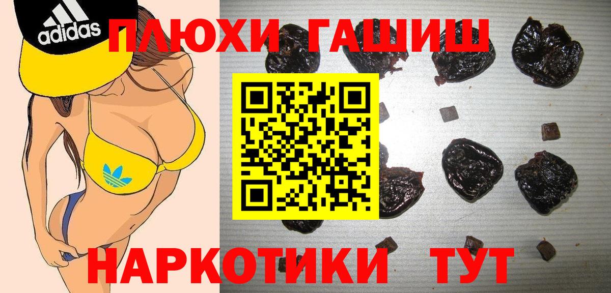 ГАШ hashish Сергиев Посад