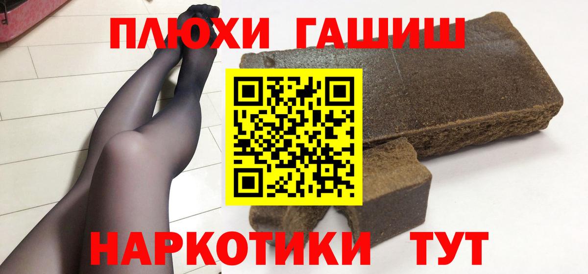 Сергиев Посад  ГАШИШ 40% ТГК  ГАШ гашик  Вход с VPN 