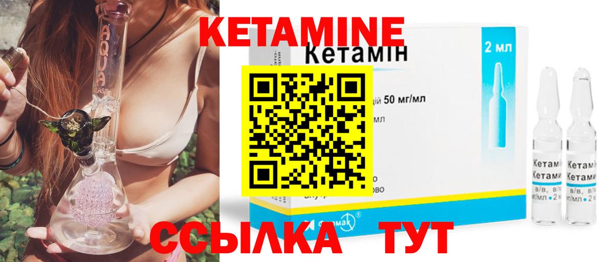 Кетамин ketamine Сергиев Посад