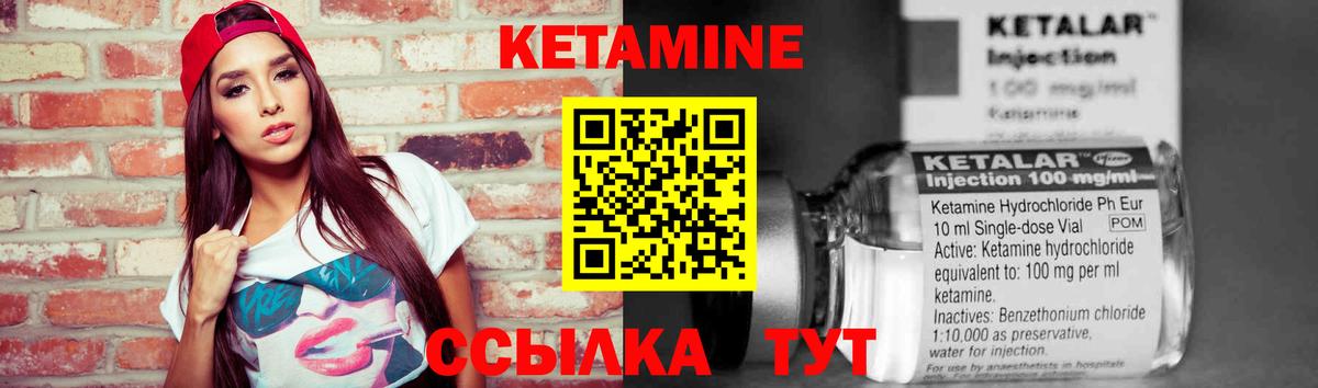 КЕТАМИН ketamine  КЕТАМИН VHQ  Вход с VPN  Сергиев Посад 