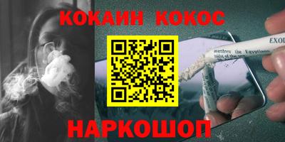 кокаин Пенза