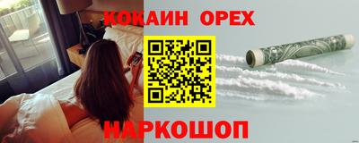 кокаин премиум Первоуральск