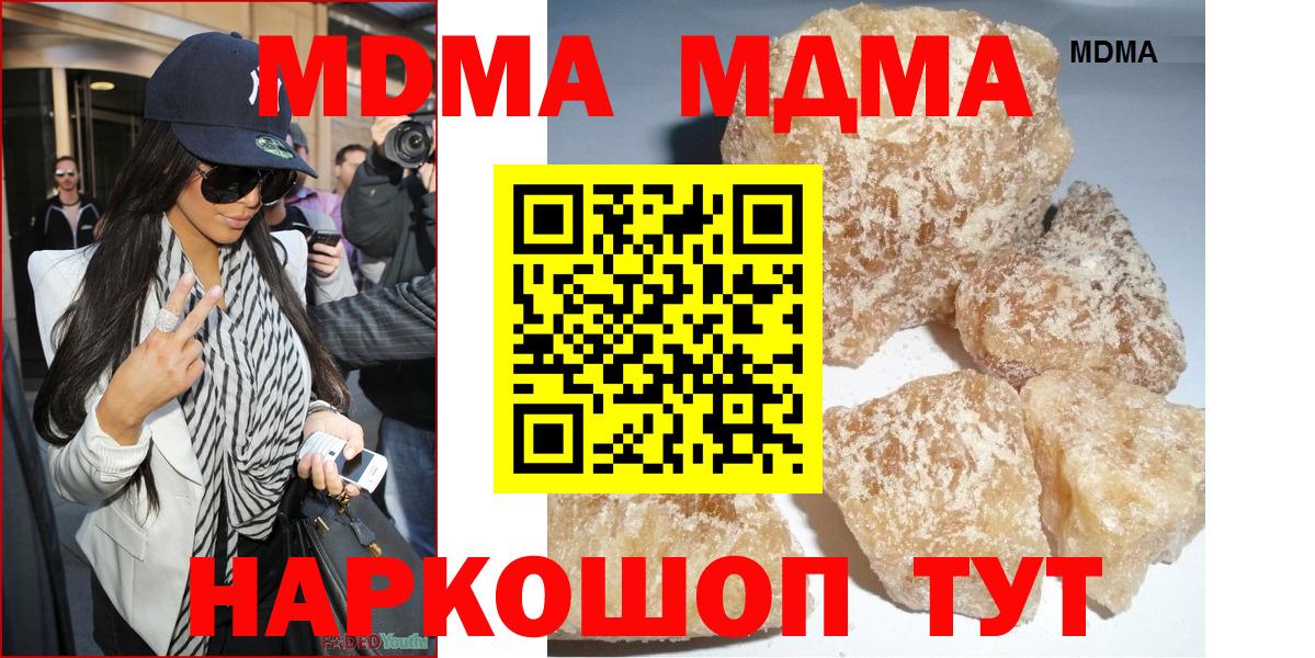 МДМА Molly Сергиев Посад