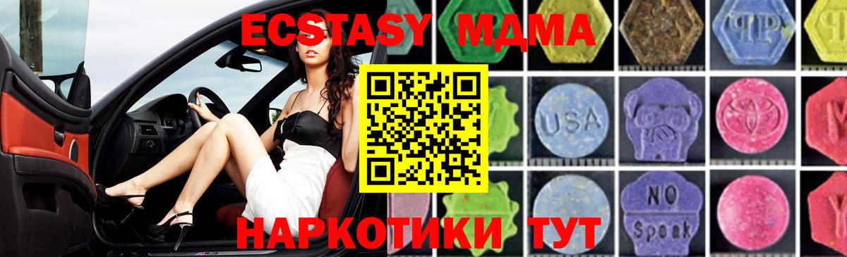 МДМА crystal  Вход с VPN  MDMA VHQ  Сергиев Посад 