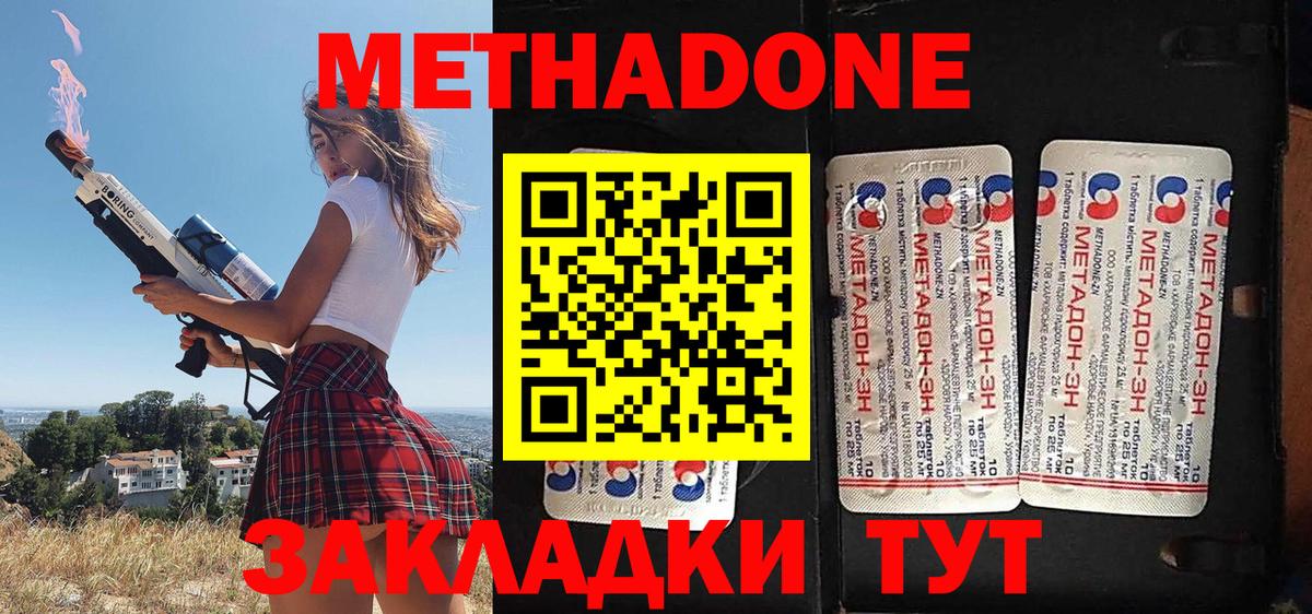 Метадон VHQ  Вход с VPN  Сергиев Посад  Метадон VHQ 