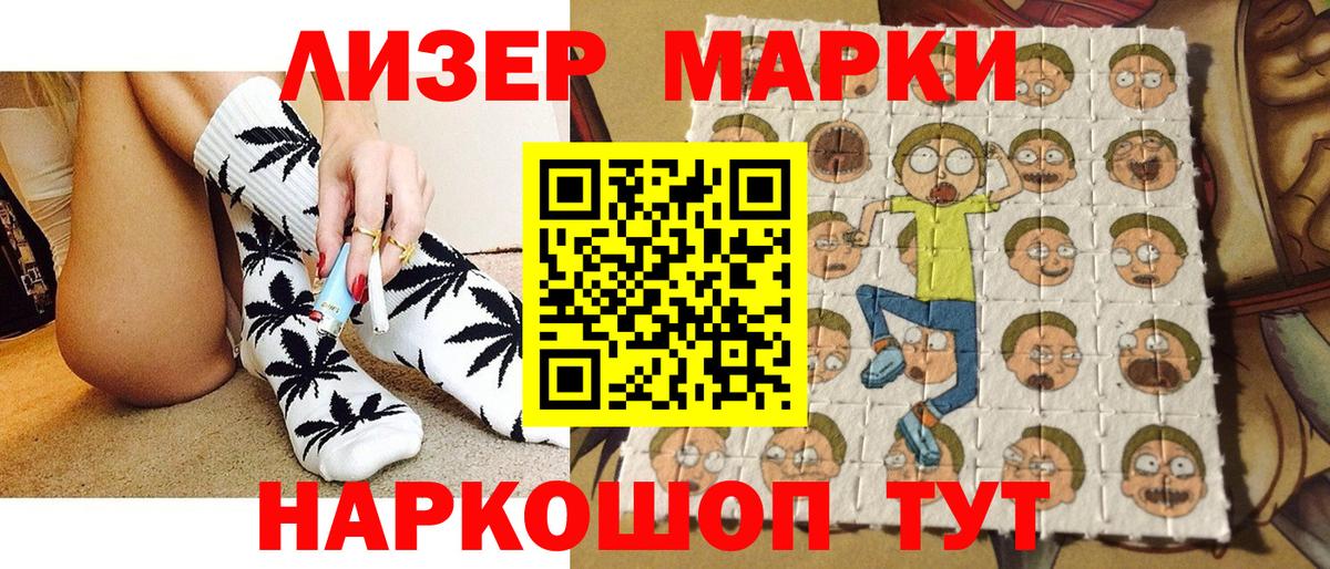 Наркотические марки 1500мкг Сергиев Посад