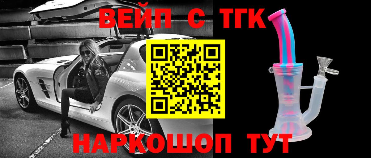 Сергиев Посад  ТГК концентрат  купить закладку  Вход с VPN 