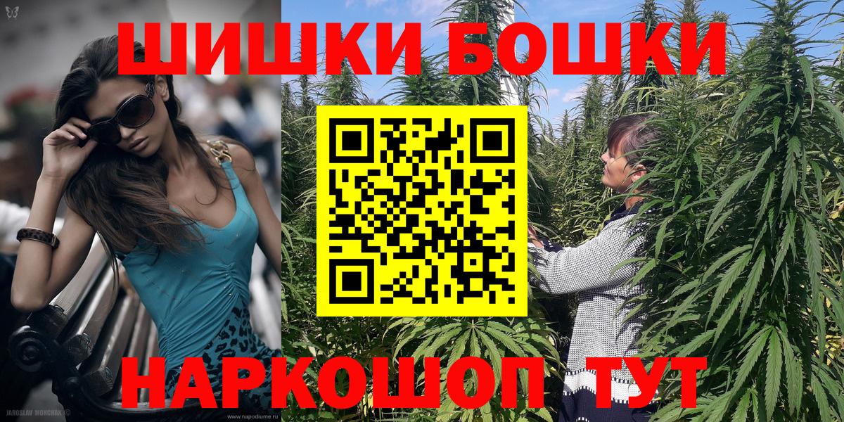 Бошки марихуана LSD WEED  Бошки Шишки планчик  Каннабис тримм  Вход с VPN  Сергиев Посад  Шишки марихуана AK-47 